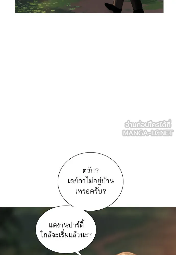 ถ้าไม่ร้อง ก็จงอ้อนวอนซะ ตอนที่ 27 รูปที่ 84