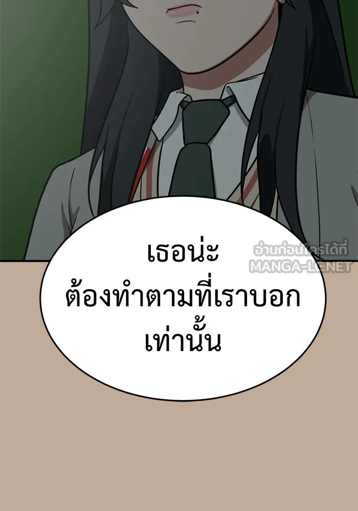 ช่วยเปลี่ยนฉันที ตอนที่ 110. ชูดูนา 9 รูปที่ 114