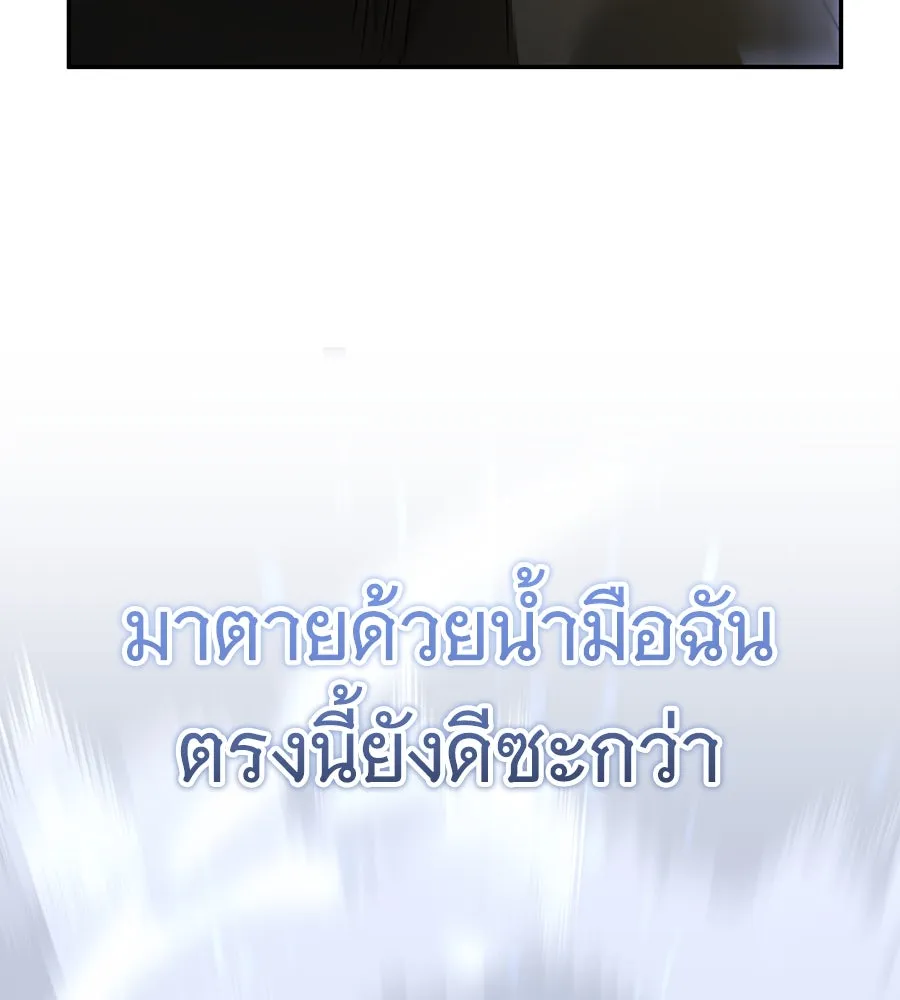 ถึกทนแทงก์แรงก์ C ตอนที่ 18 รูปที่ 52