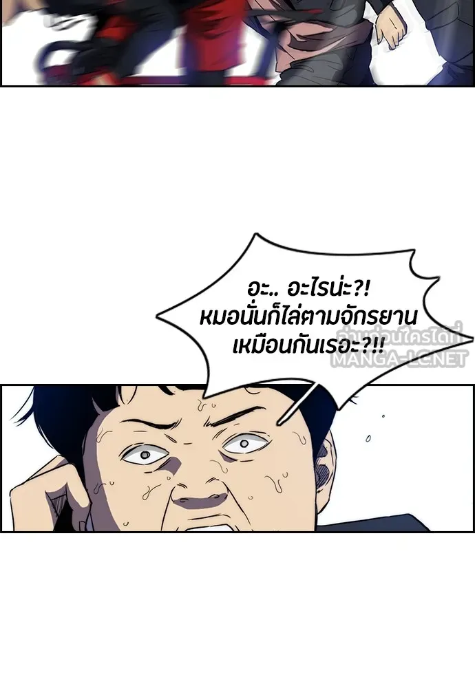 ปั่นสู้ฝันbrWind Breaker ตอนที่ 22 รูปที่ 39