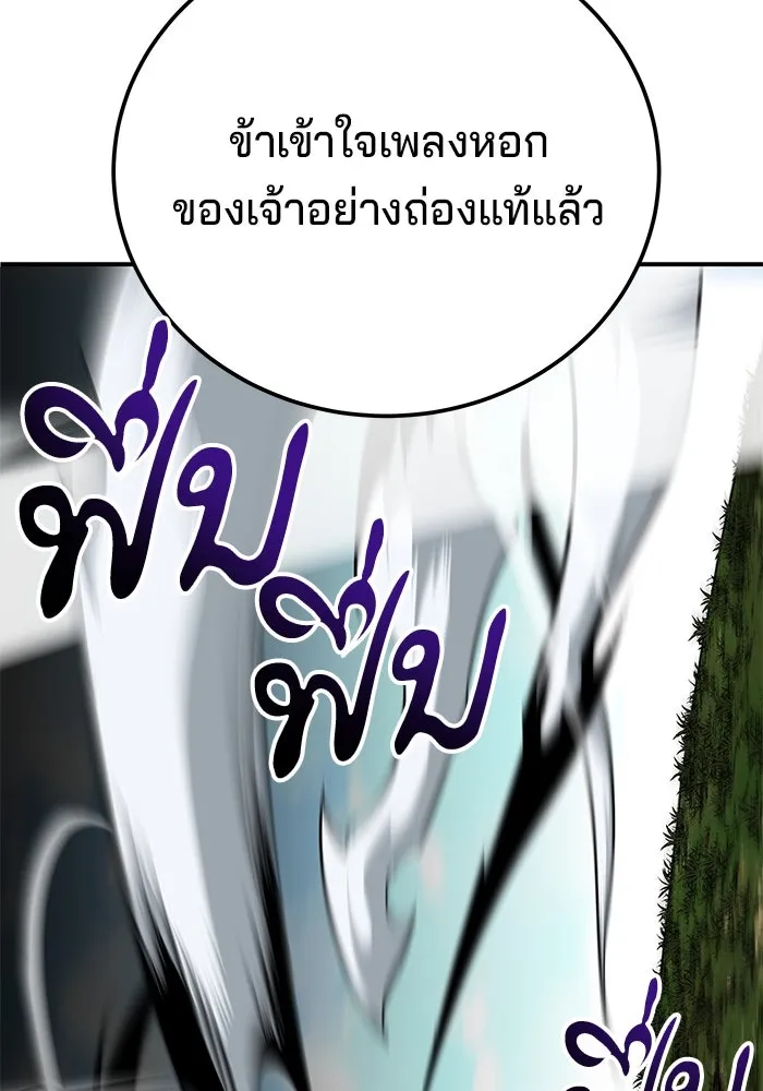 คุณปู่จอมยุทธกับหลานสาวสุดแกร่ง ตอนที่ 48 รูปที่ 74