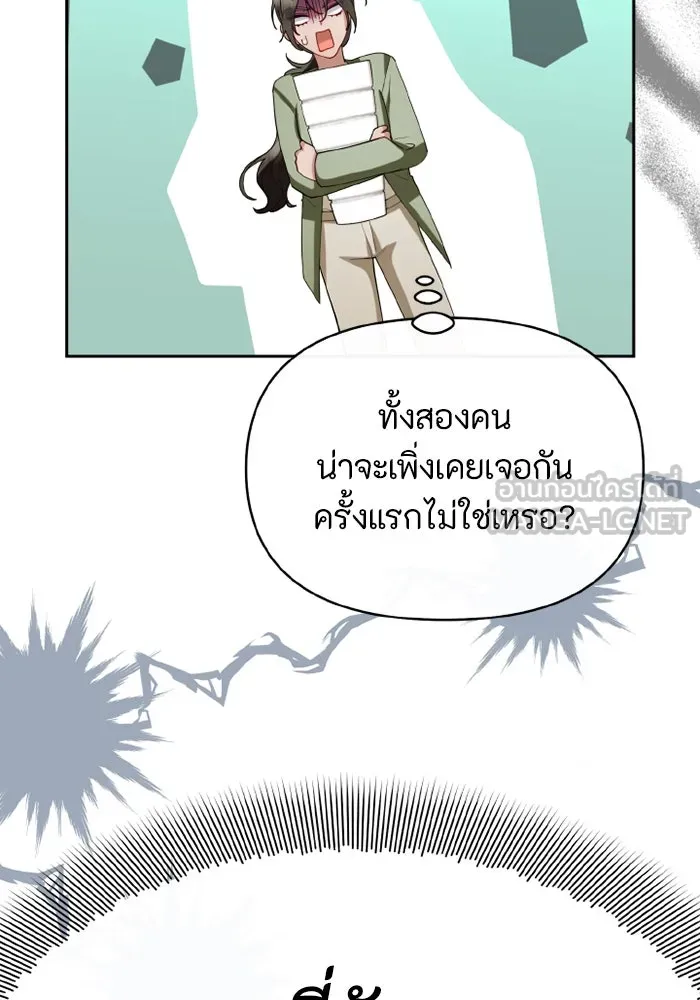 อยู่ดี ๆ ก็มีนางเอกนิยายเป็นเพื่อนบ้าน ตอนที่ 66 รูปที่ 108