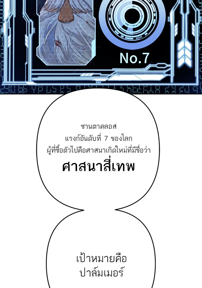 เปย์นี้เพื่อนาย My Sugar Baby ตอนที่ 74 เดือนแรก  รอนายที่เดิม รูปที่ 56