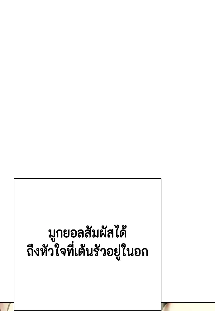 หมาหัวเน่าเก๋าเกินไป ตอนที่ 70 รูปที่ 82