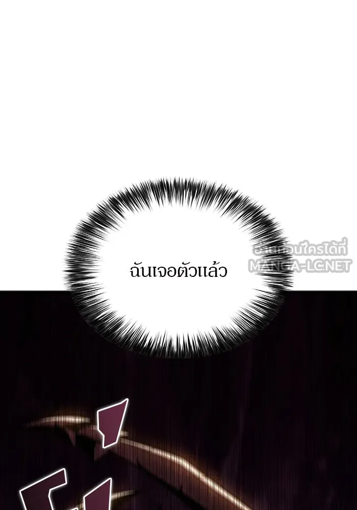 ผู้เล่นหน้าใหม่เลเวลแมกซ์ ตอนที่ 115 การเปลี่ยนอาชีพของรอยัลเพลเยอ รูปที่ 18