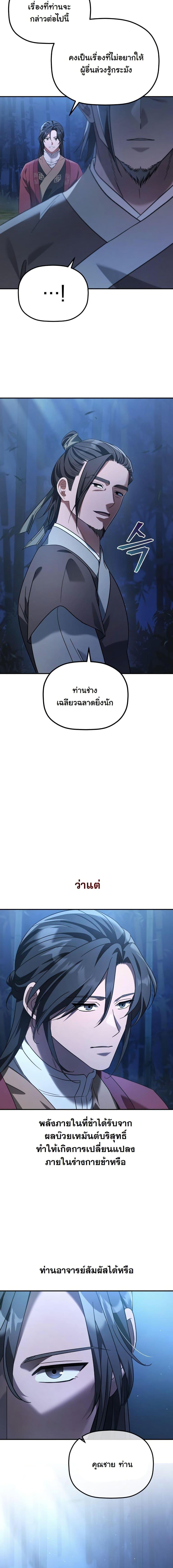 Manga-lc-com อ่านมังงะ อ่านการ์ตูน ออนไลน์ ฟรี The Youngest Son of the Eunhae Merchant Group ตอนที่ 1 2 3 4 5 6 7 8 9 10 11 12 13 14 ฟรี ไม่มีโฆษณา Manga-lc - อ่าน มังงะ อ่าน การ์ตูน ออนไลน์ อ่านมังงะ ฟรี