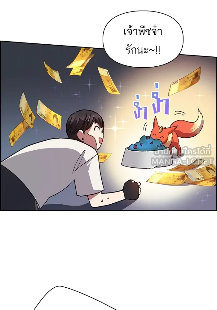 My S-Class Hunters ตอนที่ 25 มันไม่ได้ใช้แบบนั้น รูปที่ 63