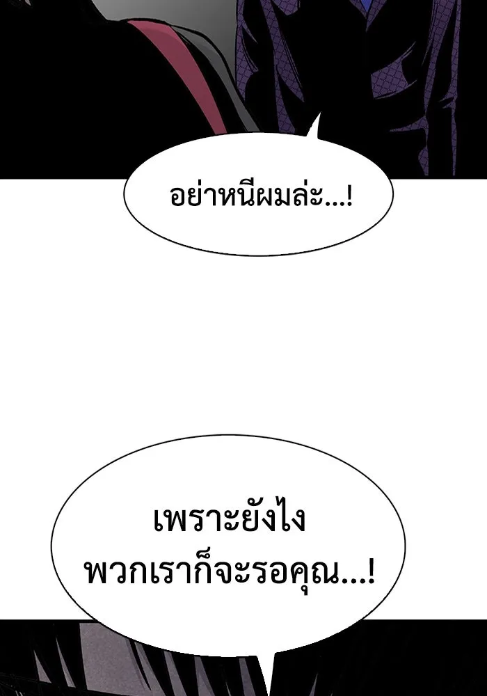 มีนา เกิดมาล่า ตอนที่ 69 รูปที่ 26