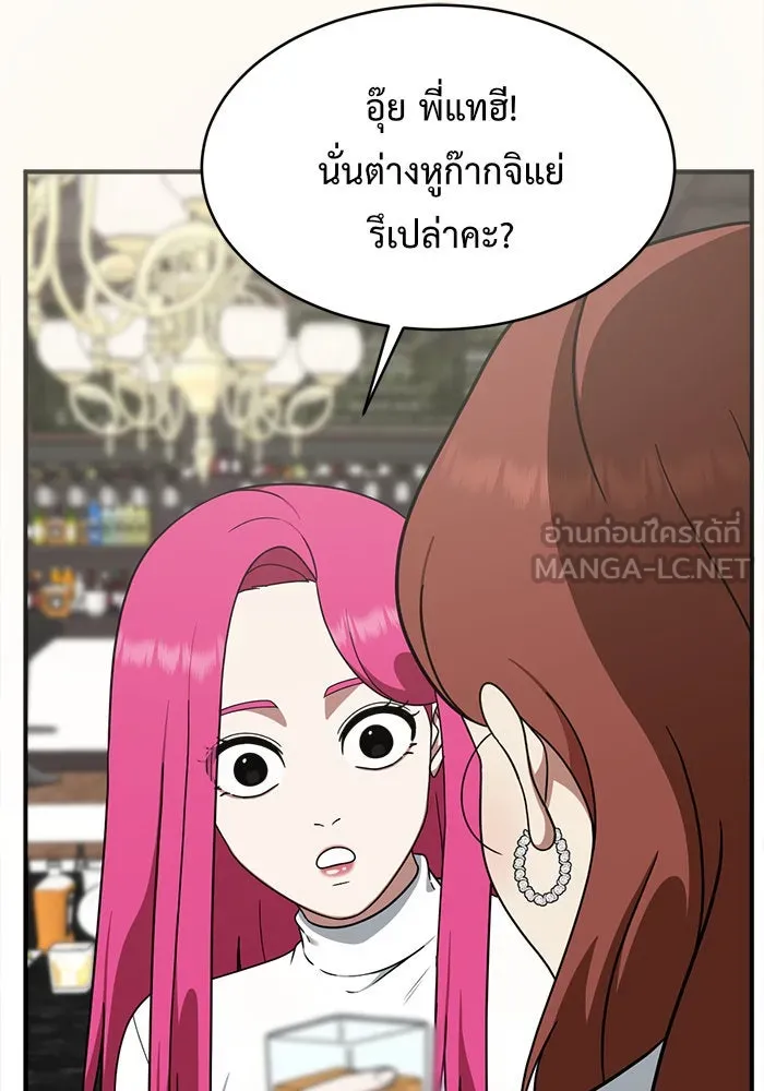 ช่วยเปลี่ยนฉันที ตอนที่ 135. ฮานายอง 8 รูปที่ 15