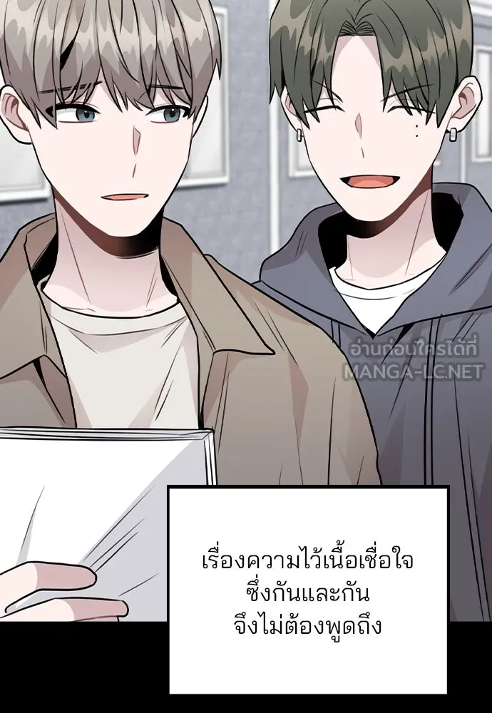 รักผิดแผน ตอนที่ 47 รูปที่ 24