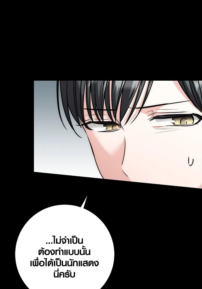 ออร่าดาราอัจฉริยะ ตอนที่ 22 รูปที่ 130
