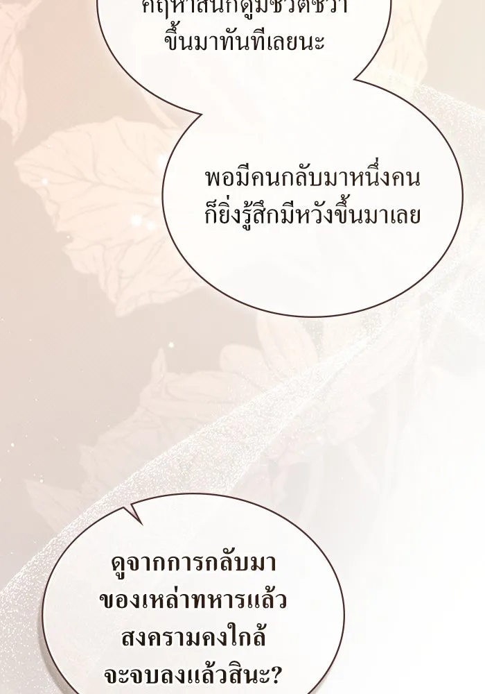 กู้ชีวิตลิขิตท่านเอิร์ล ตอนที่ 28 รูปที่ 49