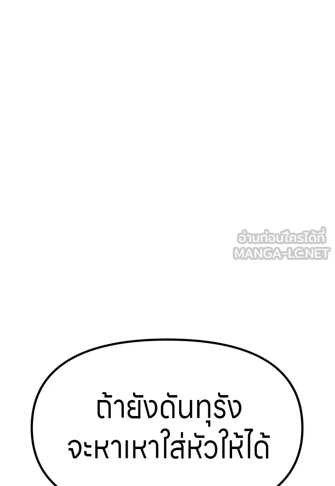 Zombie X Slasher ตอนที่ 41 รูปที่ 111