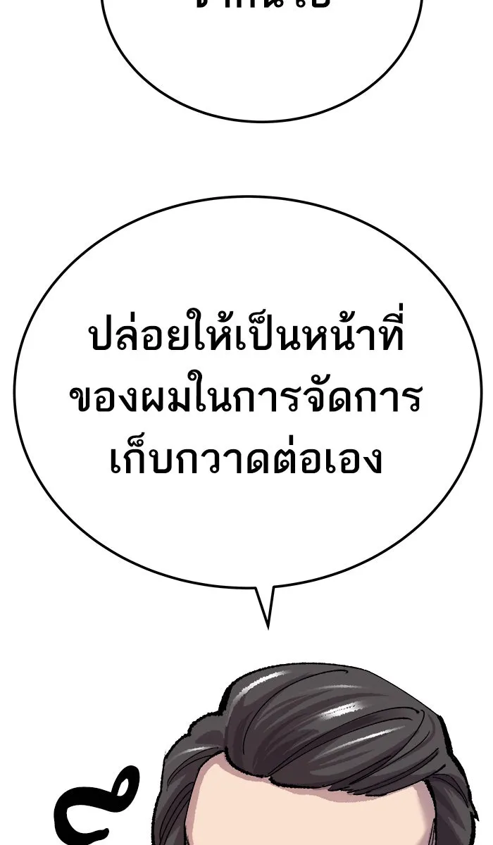 ยอดคนเลเวลทะลุ ตอนที่ 43 ประกาศสงคราม รูปที่ 40