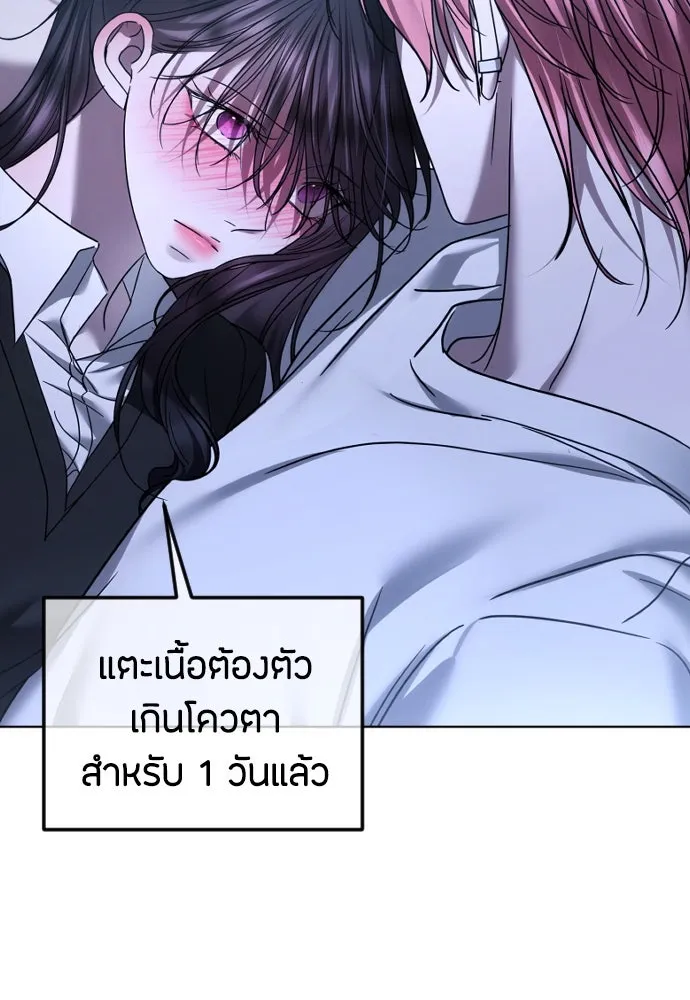 วิธีหนีตายจากนิยายโรคจิต ตอนที่ 80 รูปที่ 8