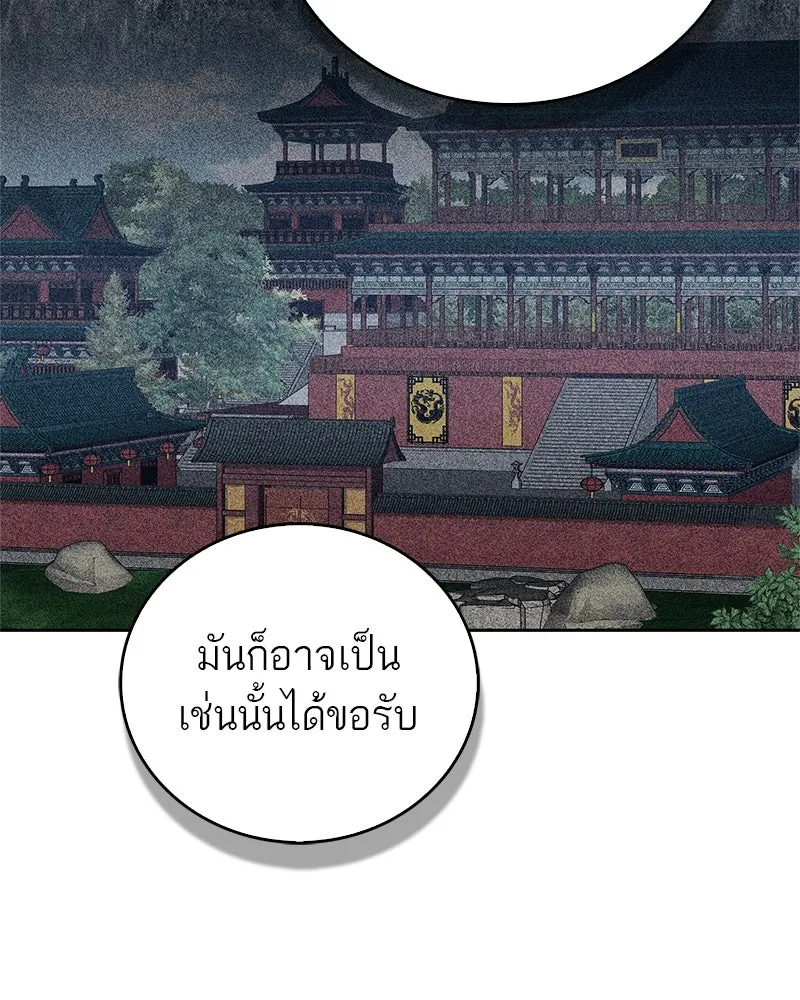 สุดยอดเทรนเนอร์แห่งยุทธภพ ตอนที่ 39 ฉันจะล้วงลึกให้ได้เลย รูปที่ 97