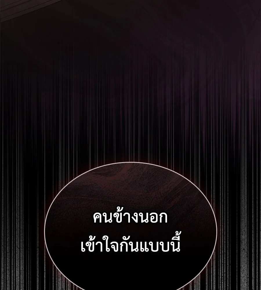 เล่ห์รักชนชั้นสูง ตอนที่ 12 รูปที่ 122