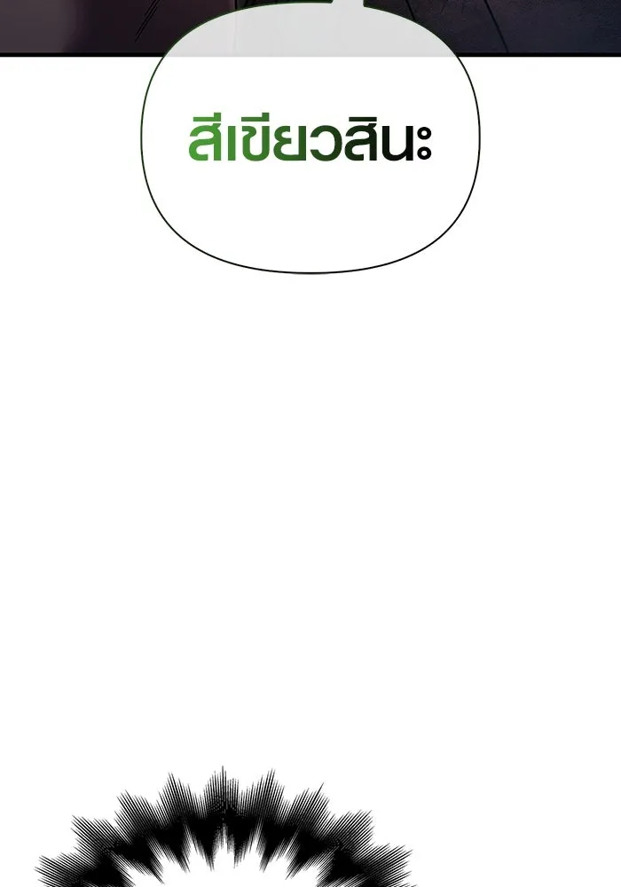 เอาชีวิตรอดในเกมฉบับคนเถื่อน ตอนที่ 51 รูปที่ 58