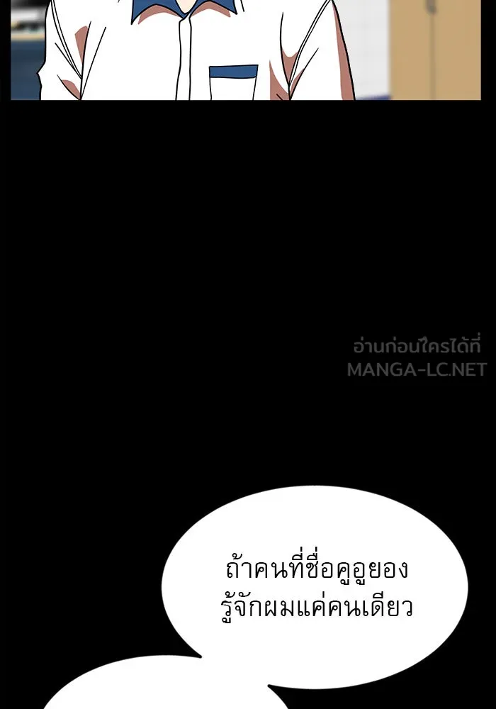 Double Click ตอนที่ 68 รูปที่ 66