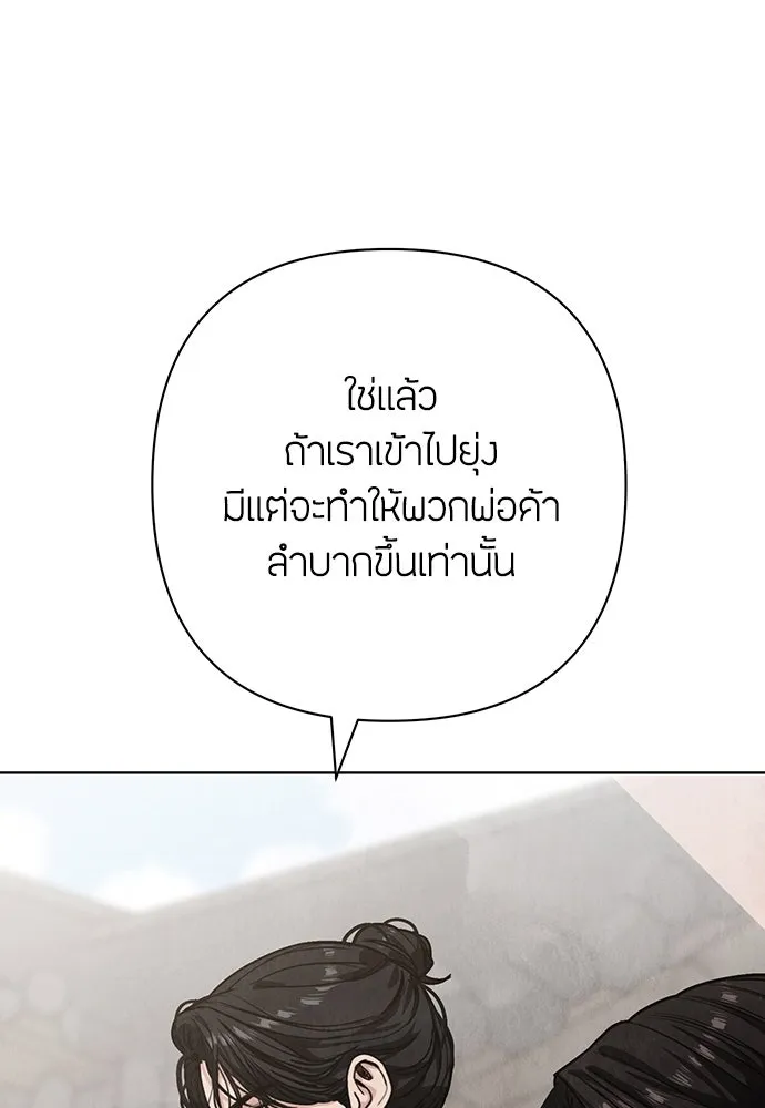 ความลับของสาวร่างทรง ตอนที่ 22 รูปที่ 124