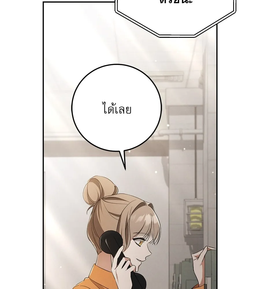 เรือนจำรัก ตอนที่ 13 รูปที่ 32