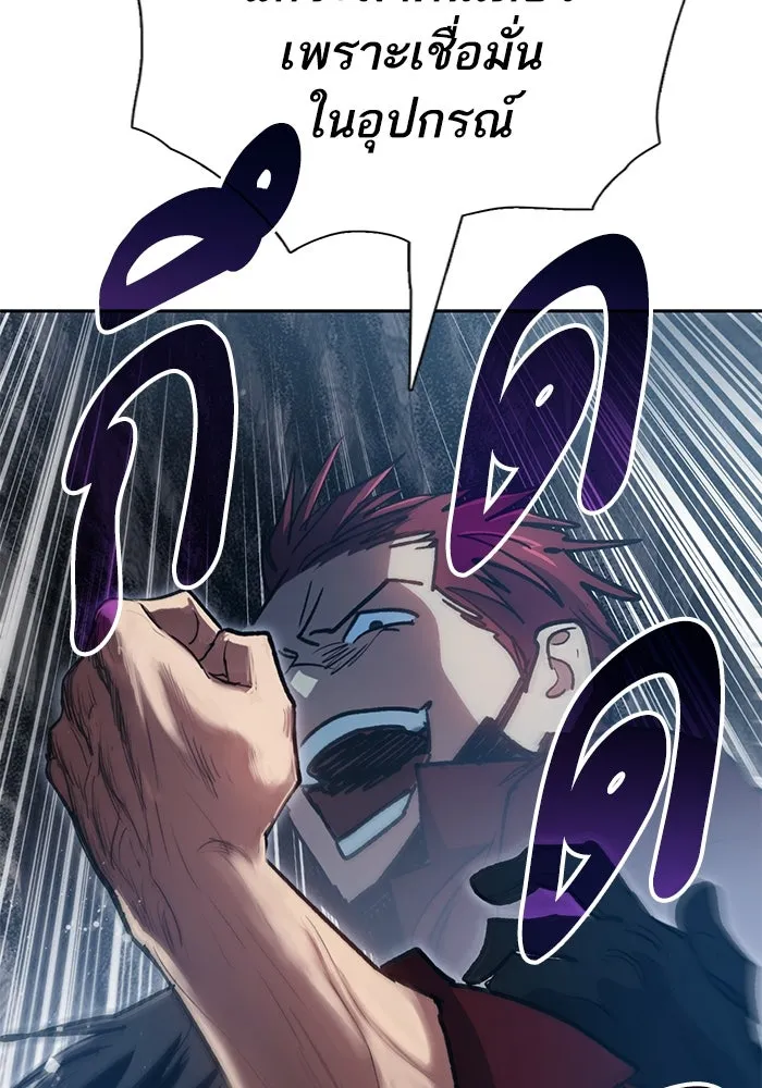 My S-Class Hunters ตอนที่ 107 สิ่งที่เคยแกล้งทำเป็นลืม (1) รูปที่ 113