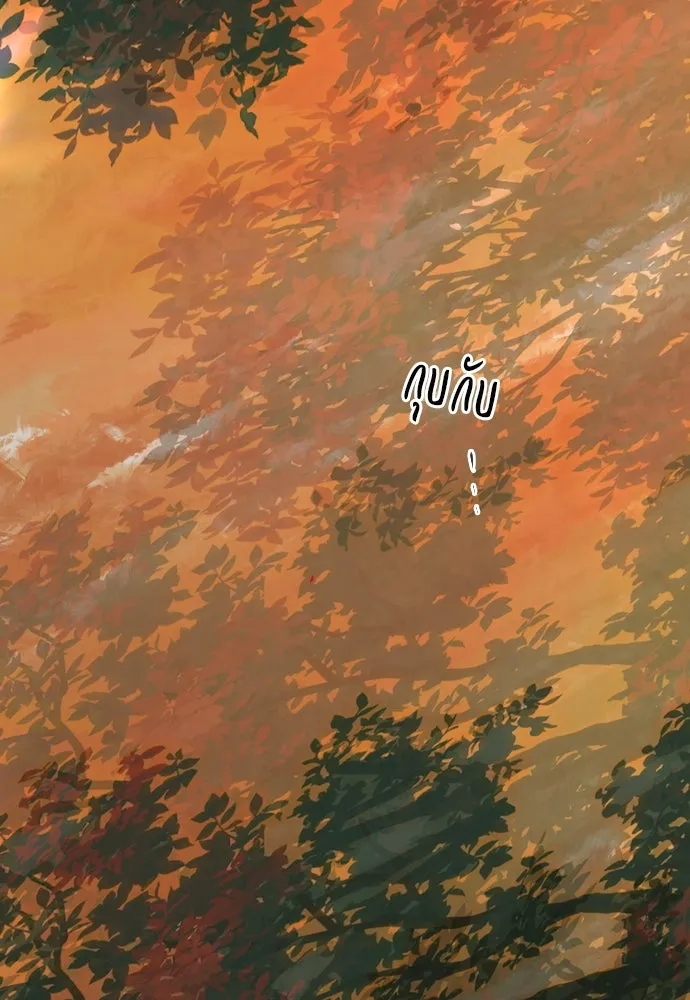 ถ้าไม่ร้อง ก็จงอ้อนวอนซะ ตอนที่ 23 รูปที่ 106