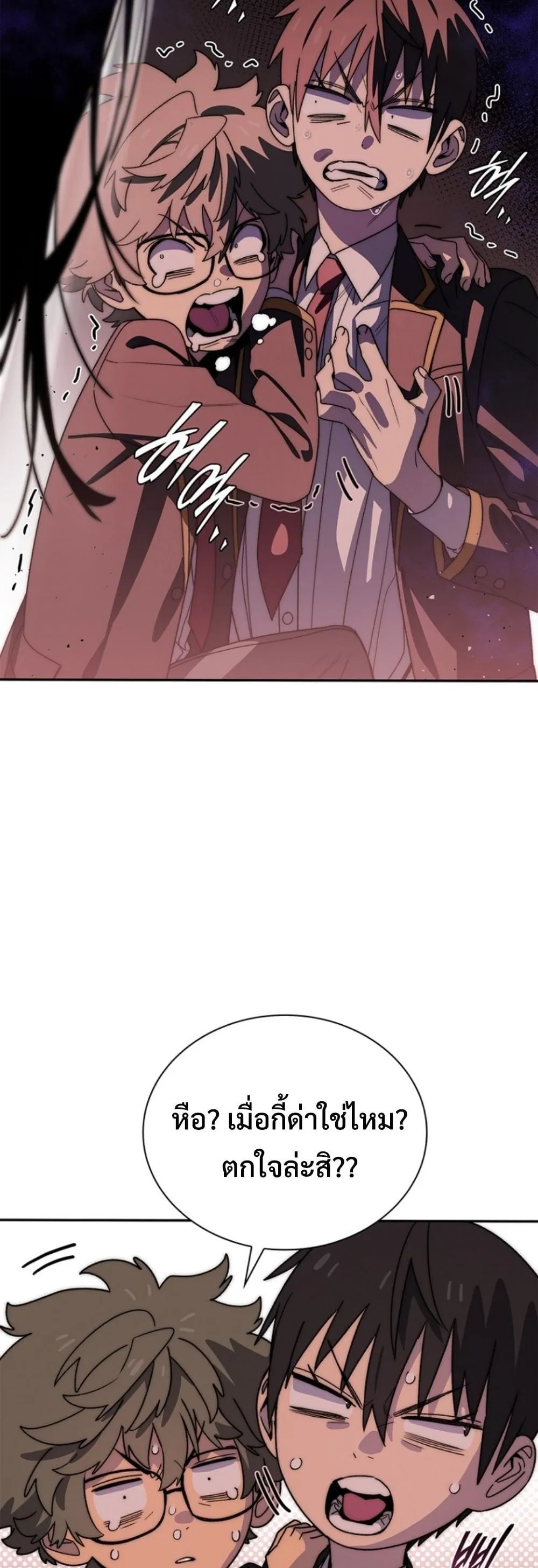 The 18-Year Old Demon King ตอนที่ ตอนที่ 16 รูปที่ 48