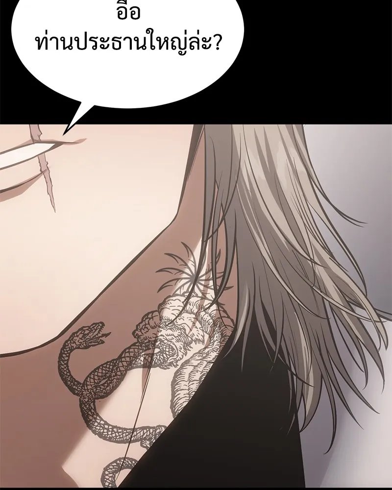 แบคXX ตอนที่ 68 รูปที่ 134