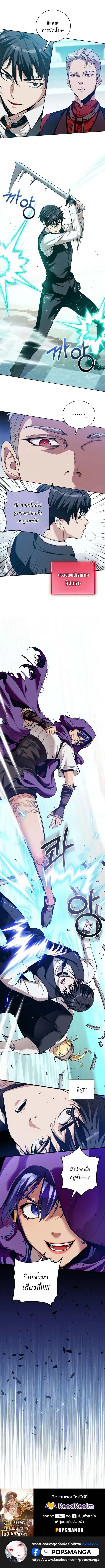 Fated to Be Loved by Villains โชคชะตากำหนดให_สาวๆต_วร_ายมาร_กฉ_น ตอนที่ ตอนที่ 33 รูปที่ 9