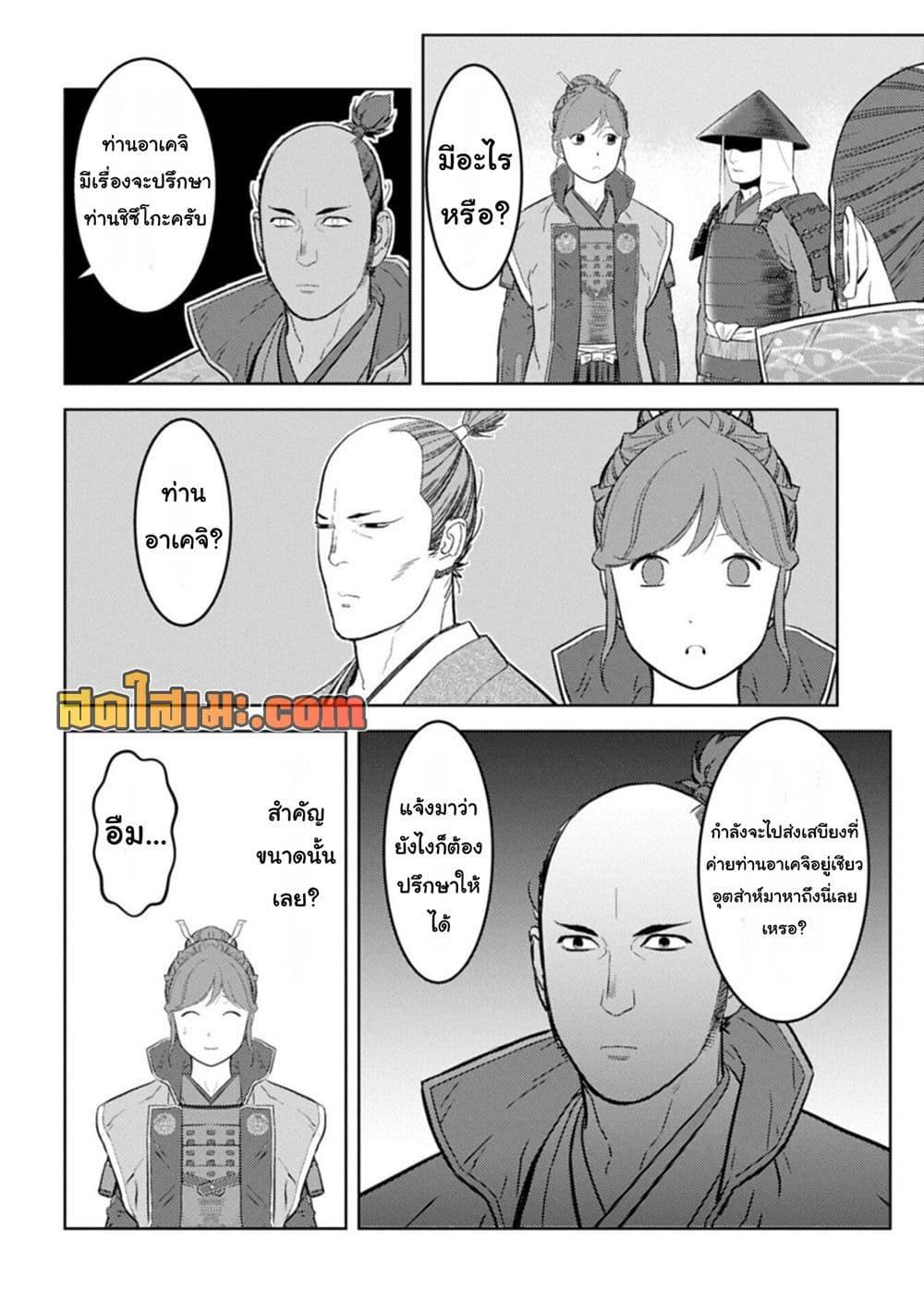 Manga-lc-com อ่านมังงะ อ่านการ์ตูน ออนไลน์ ฟรี Sengoku Komachi Kuroutan Noukou Giga ตอนที่ 1 2 3 4 5 6 7 8 9 10 11 12 13 14 ฟรี ไม่มีโฆษณา Manga-lc - อ่าน มังงะ อ่าน การ์ตูน ออนไลน์ อ่านมังงะ ฟรี