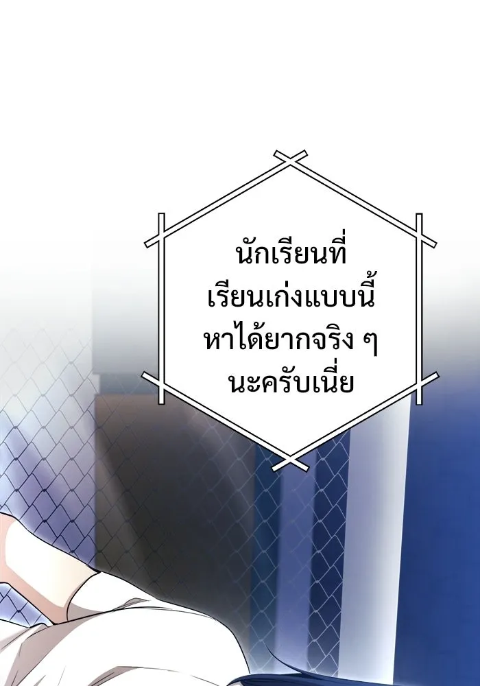 ราชินีนักบู๊ ตอนที่ 79 รูปที่ 119