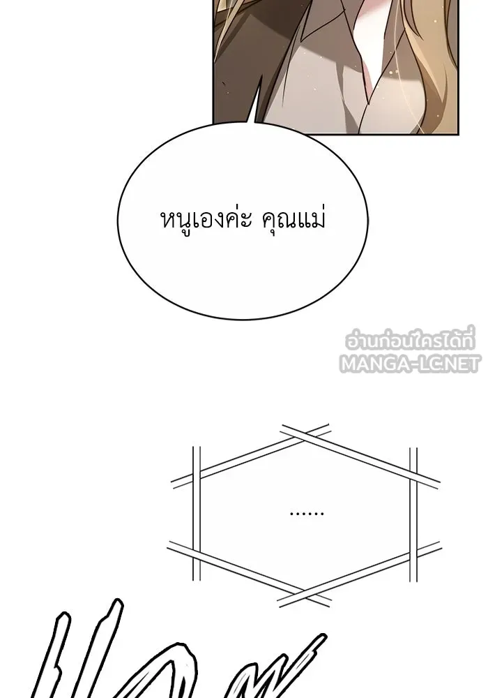 ละลายรักให้ล้นใจ ตอนที่ 4 รูปที่ 69