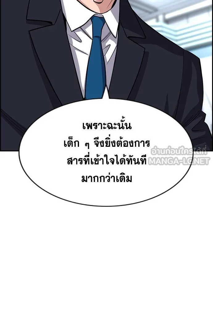 การศึกษาที่แท้จริง ตอนที่ 253 รูปที่ 51