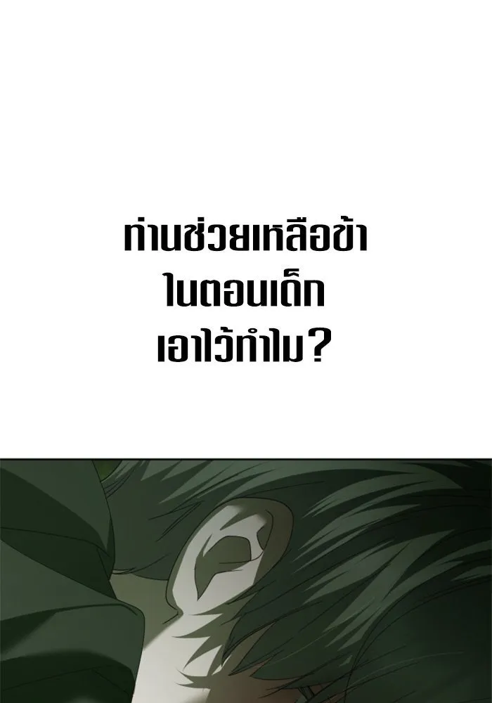 ชิงชีวิตพลิกลิขิตชะตา ตอนที่ 141. หลับให้สบาย มีความสุขมากครับ รูปที่ 164