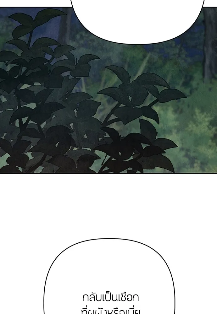 ความลับของสาวร่างทรง ตอนที่ 14 รูปที่ 41