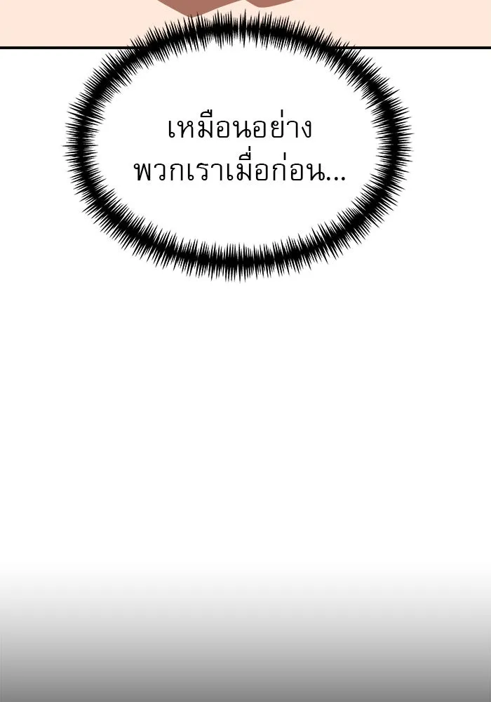 Double Click ตอนที่ 79 รูปที่ 37