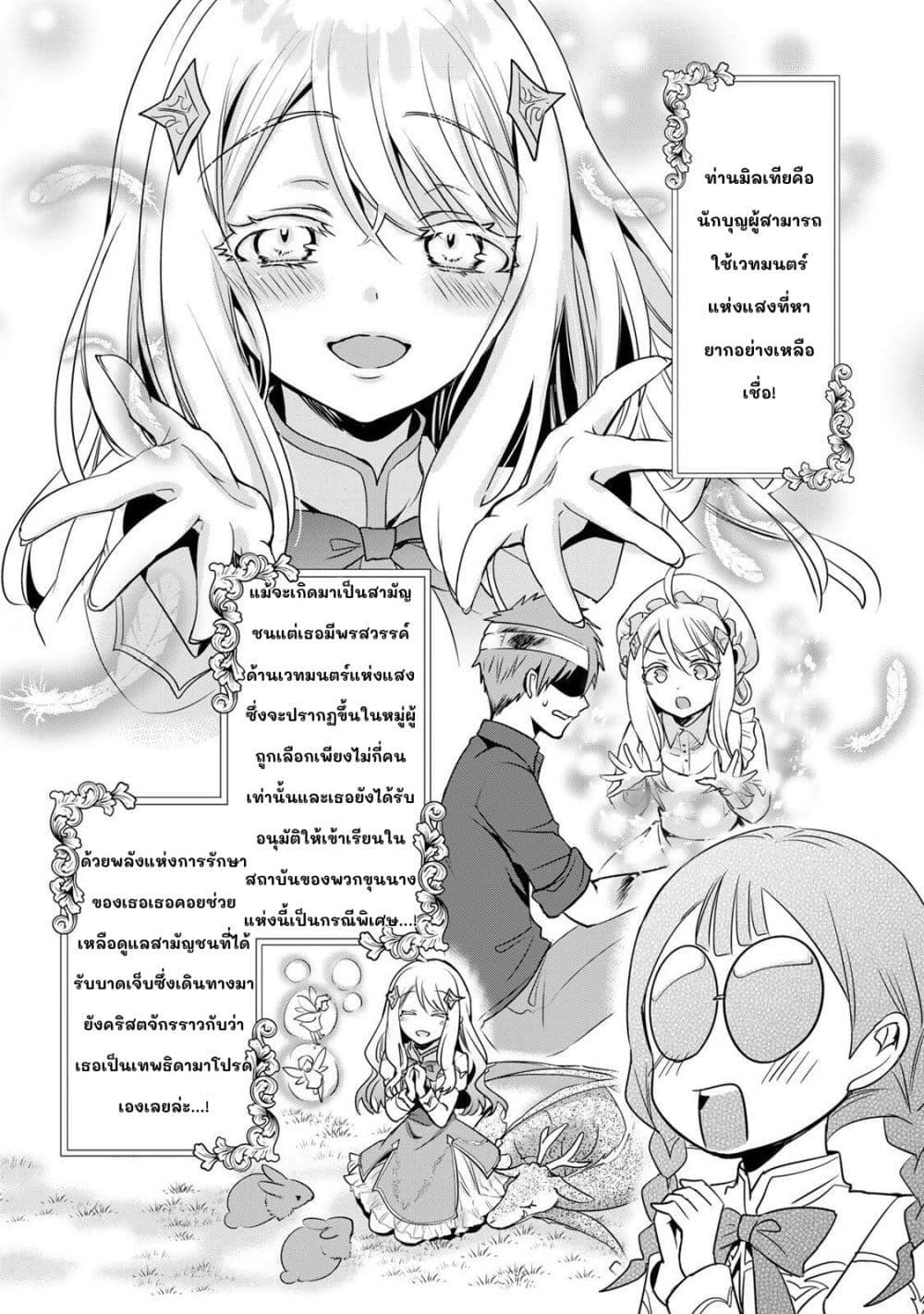 Manga-lc-com อ่านมังงะ อ่านการ์ตูน ออนไลน์ ฟรี Ore Seijo ~Ore ga Seijo de Omae Akuyaku Reijou Saikyou Tag Otome Game Kanzen Kouryaku Itashimasu wa~ ตอนที่ 1 2 3 4 5 6 7 8 9 10 11 12 13 14 ฟรี ไม่มีโฆษณา Manga-lc - อ่าน มังงะ อ่าน การ์ตูน ออนไลน์ อ่านมังงะ ฟรี