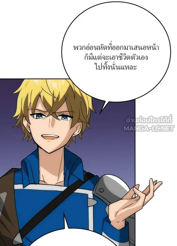 เป้าหมายครั้งที่ 2 ตอนที่ 5 รูปที่ 114