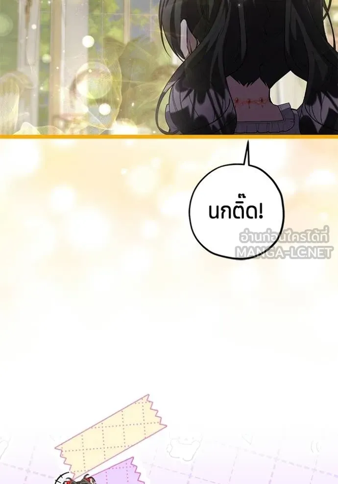 ป๊ะป๋าขา หนูลาแล้ว ตอนที่ 76 รูปที่ 78