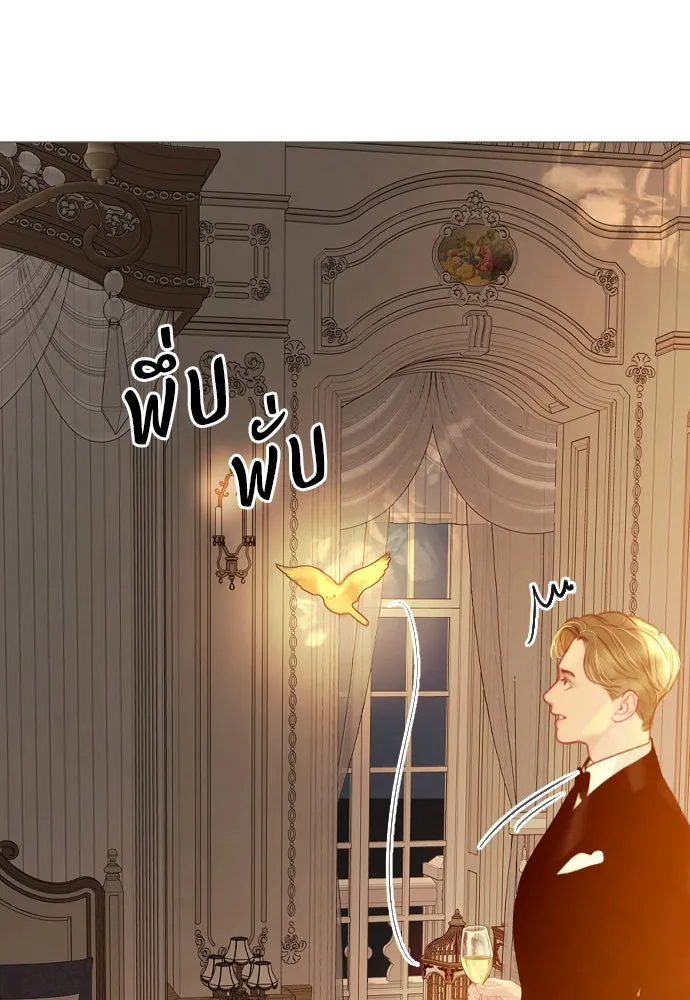 ถ้าไม่ร้อง ก็จงอ้อนวอนซะ ตอนที่ 21 รูปที่ 19