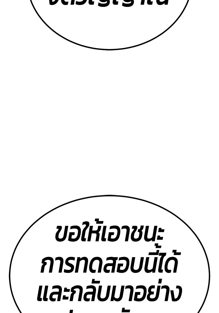 +99 ท่อนไม้พร้อมบวก ตอนที่ 24 ตื่นตัวต่อซาตาน (2) รูปที่ 142