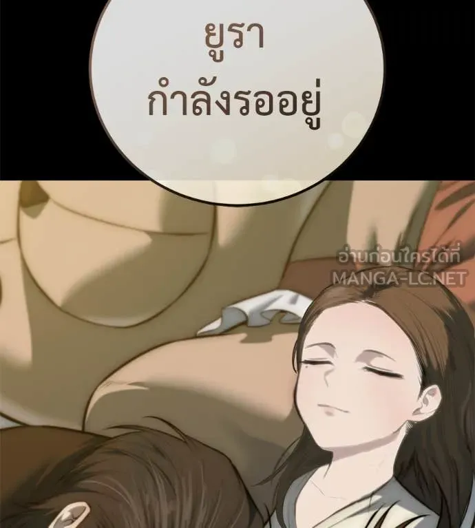 มัจจุราชชุดแดง ตอนที่ 27 รูปที่ 218