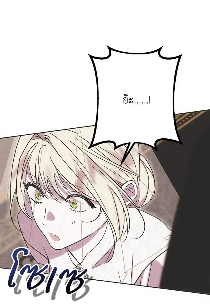 คมเขี้ยวชำระแค้น ตอนที่ 4 รูปที่ 85