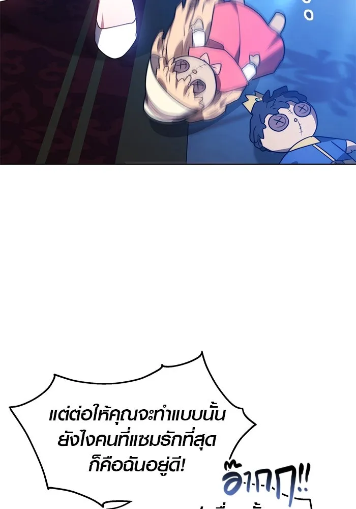 เหตุผลที่ฉันนอกใจ ตอนที่ 6 รูปที่ 103