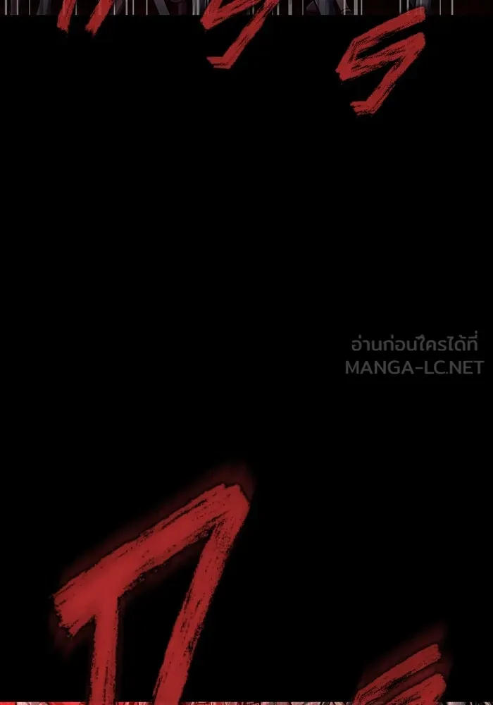 เพลเยอร์นักกินเหล็ก ตอนที่ 28 รูปที่ 87