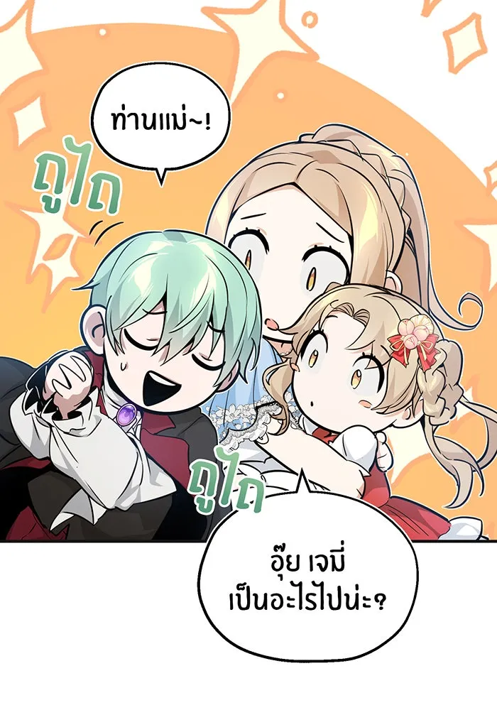 จอมเวทเกิดใหม่ในรอบ 66666 ปี ตอนที่ 30 รูปที่ 100
