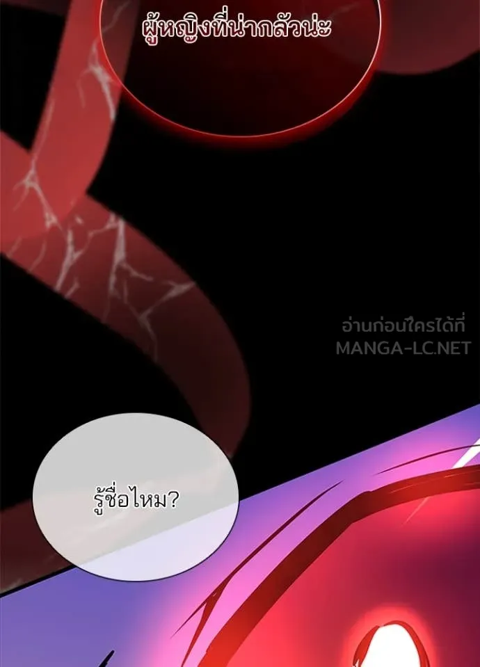 Villain to kill ตอนที่ 186 รูปที่ 72