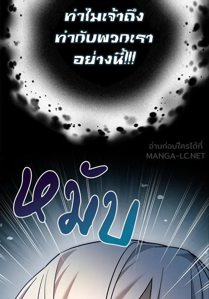 ผมไม่ได้เก่งอย่างที่คิด ตอนที่ 33 รูปที่ 21