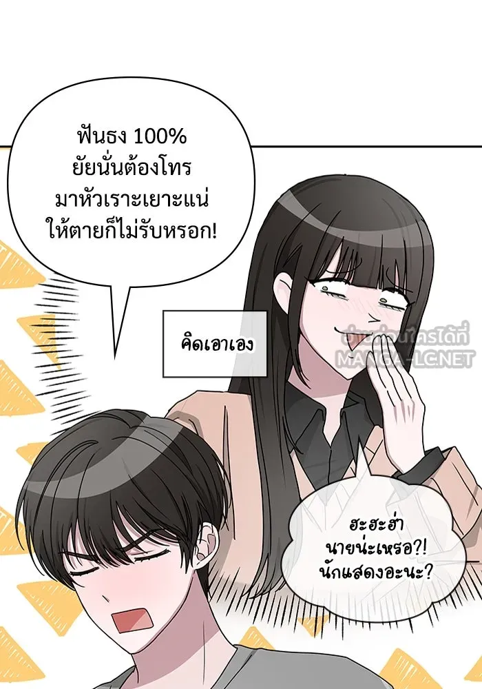 ฉันเนี่ยนะ นักแสดงขั้นเทพ ตอนที่ 6 รูปที่ 66